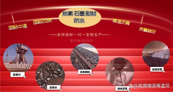 合规配资平台 原油价格上涨对煤焦油市场多维度影响（孟贝汇总）